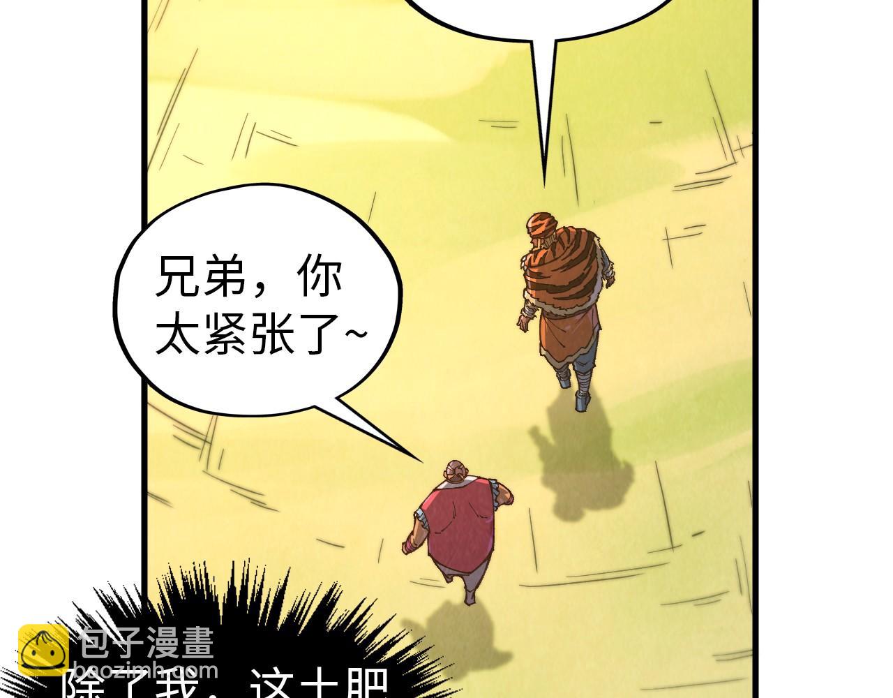 這一世我要當至尊 - 第395話 封印修爲(2/4) - 7
