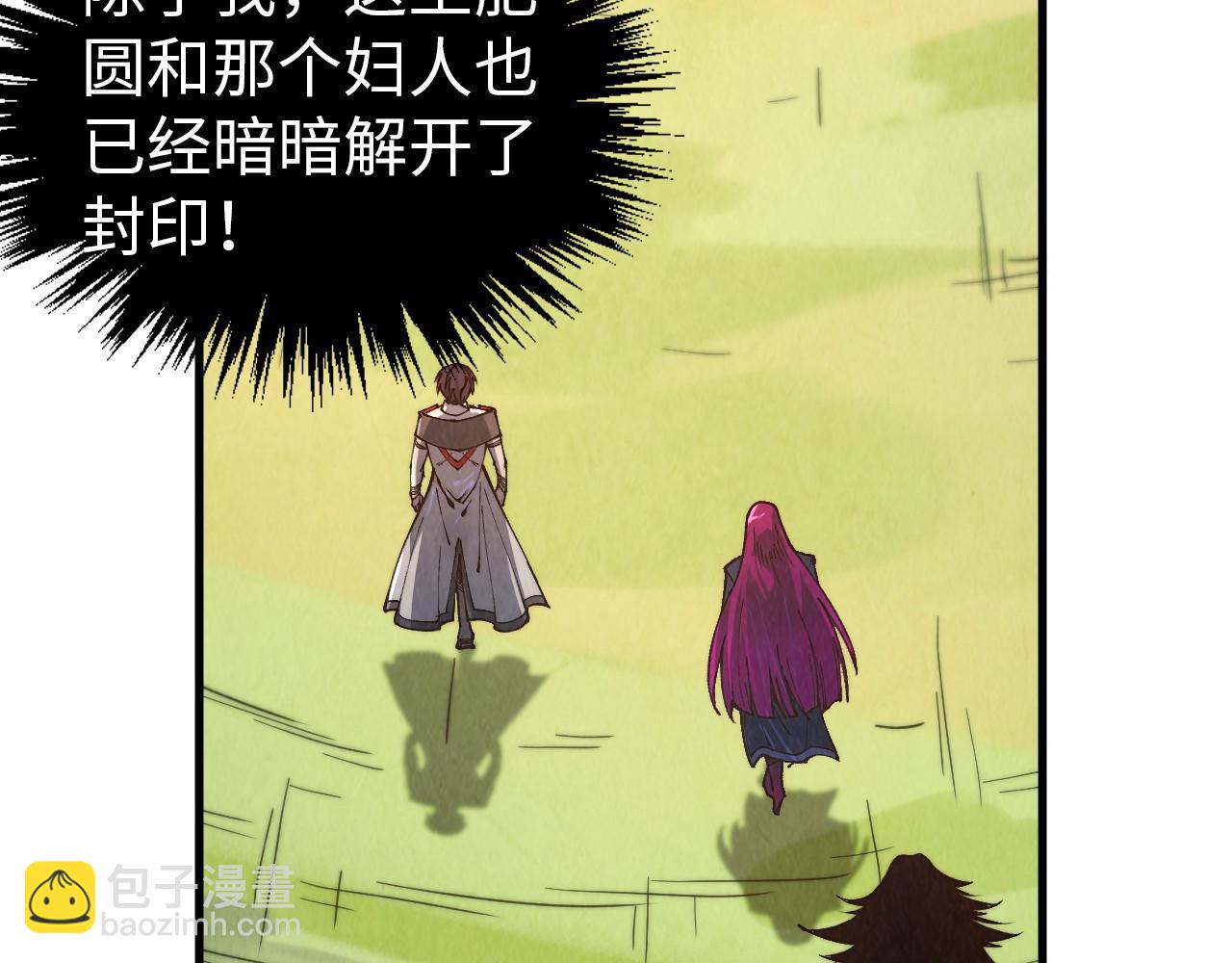 這一世我要當至尊 - 第395話 封印修爲(2/4) - 8