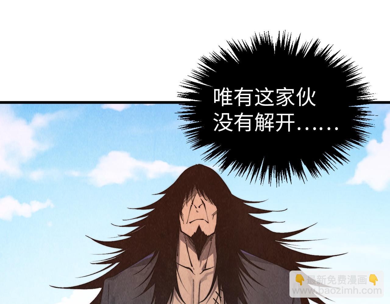 這一世我要當至尊 - 第395話 封印修爲(2/4) - 2