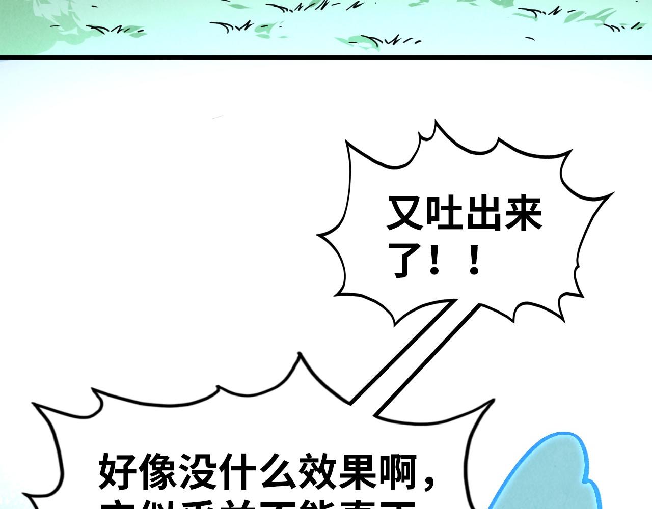 這一世我要當至尊 - 第397話 餘孽(1/4) - 2