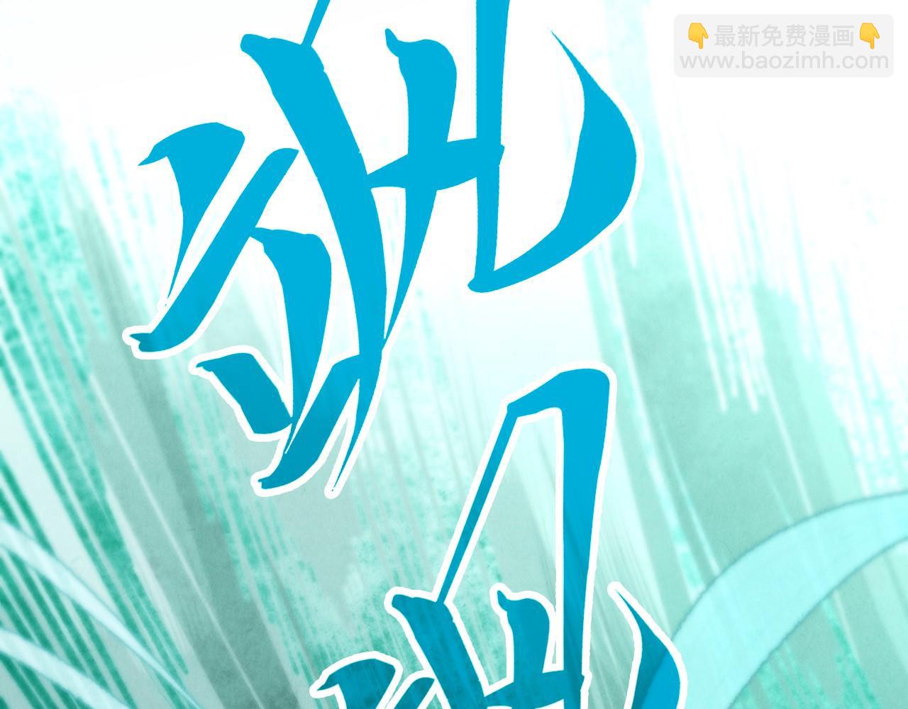 這一世我要當至尊 - 第397話 餘孽(3/4) - 8