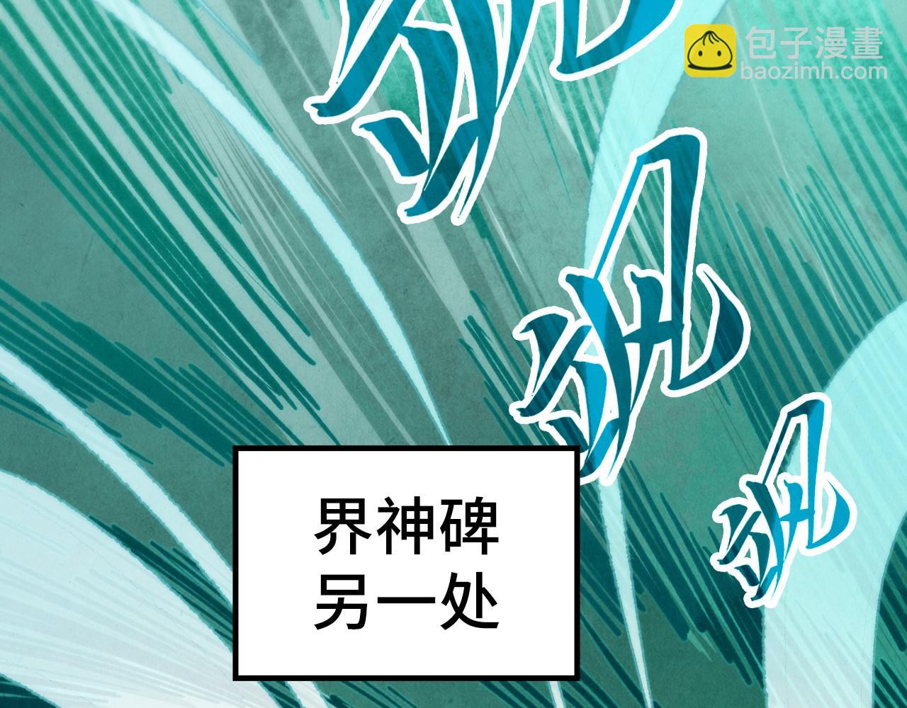 這一世我要當至尊 - 第397話 餘孽(3/4) - 1