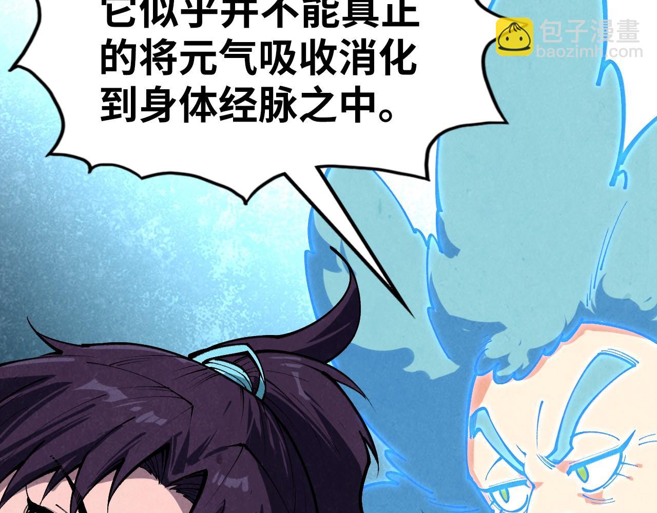 這一世我要當至尊 - 第397話 餘孽(1/4) - 3