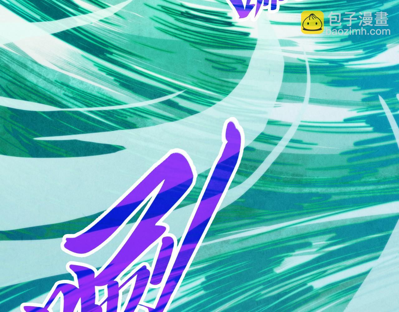 這一世我要當至尊 - 第397話 餘孽(3/4) - 6