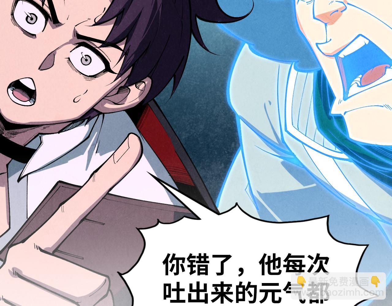 這一世我要當至尊 - 第397話 餘孽(1/4) - 4