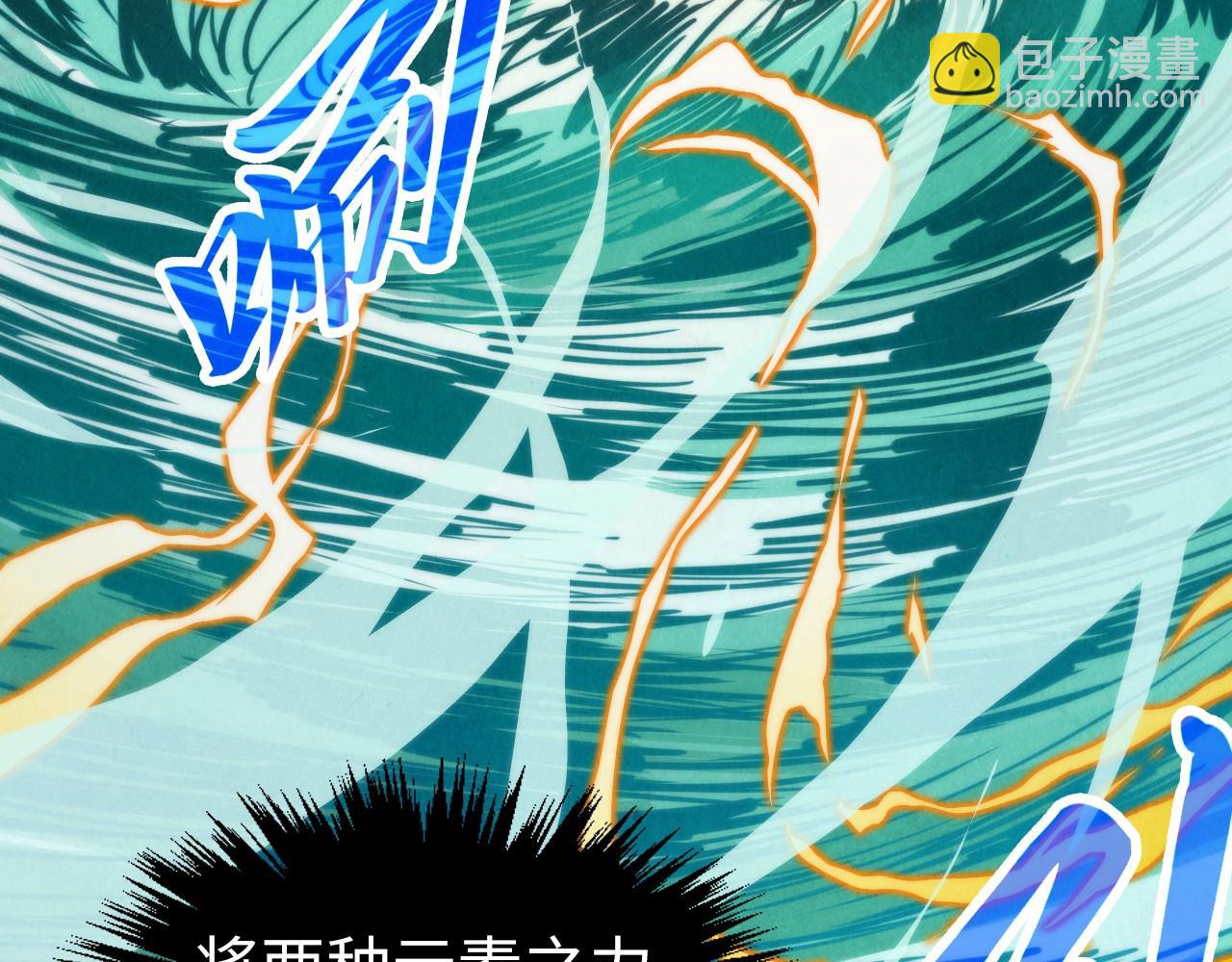 這一世我要當至尊 - 第397話 餘孽(3/4) - 3