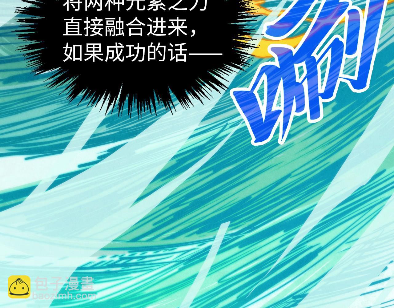 這一世我要當至尊 - 第397話 餘孽(3/4) - 4