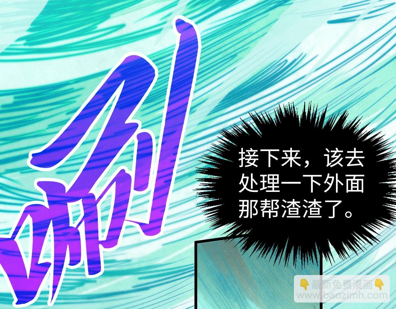 這一世我要當至尊 - 第397話 餘孽(3/4) - 5