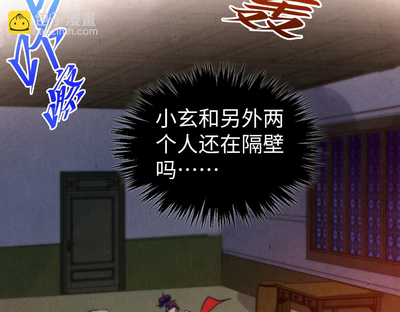 這一世我要當至尊 - 第397話 餘孽(3/4) - 8