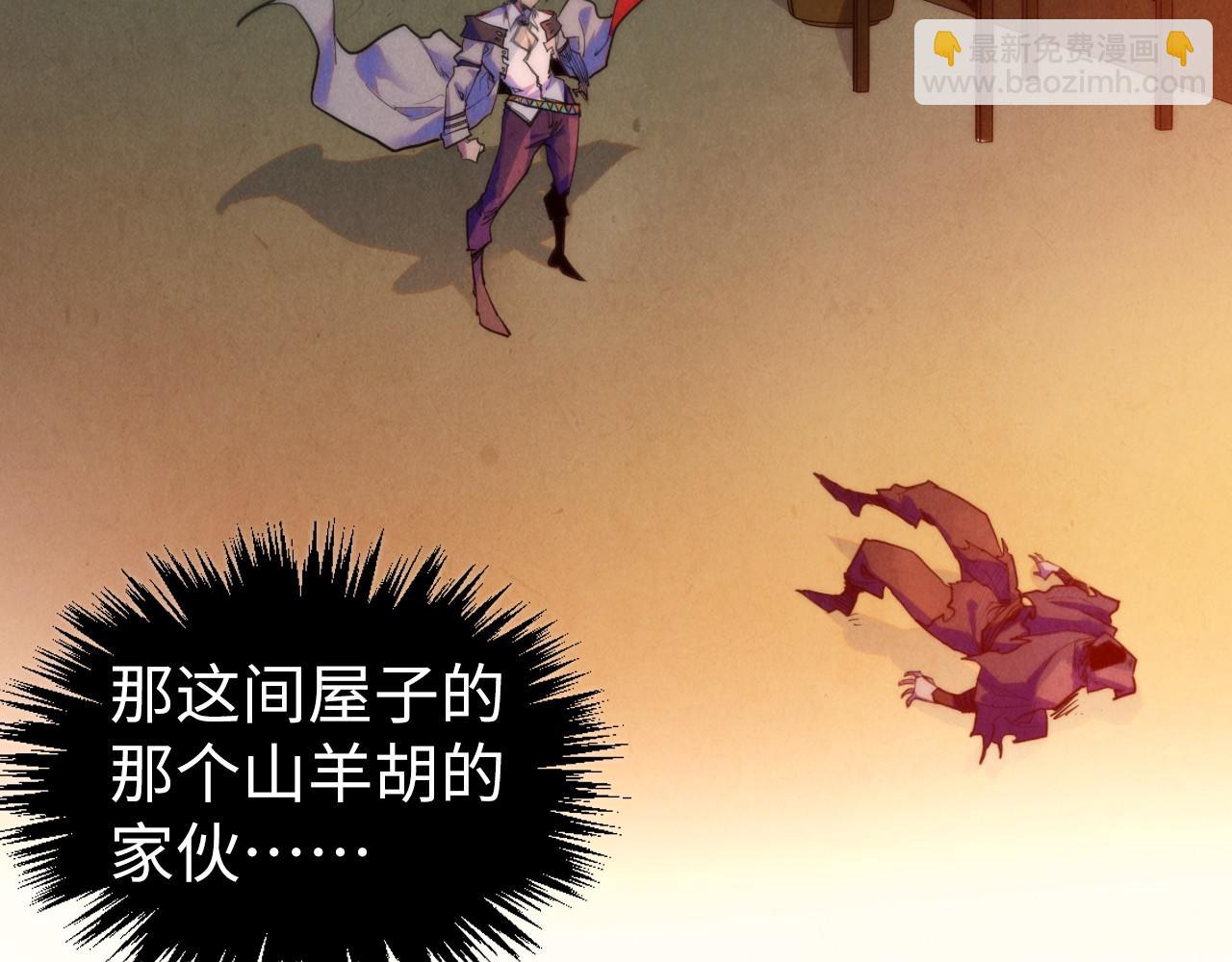 這一世我要當至尊 - 第397話 餘孽(3/4) - 1