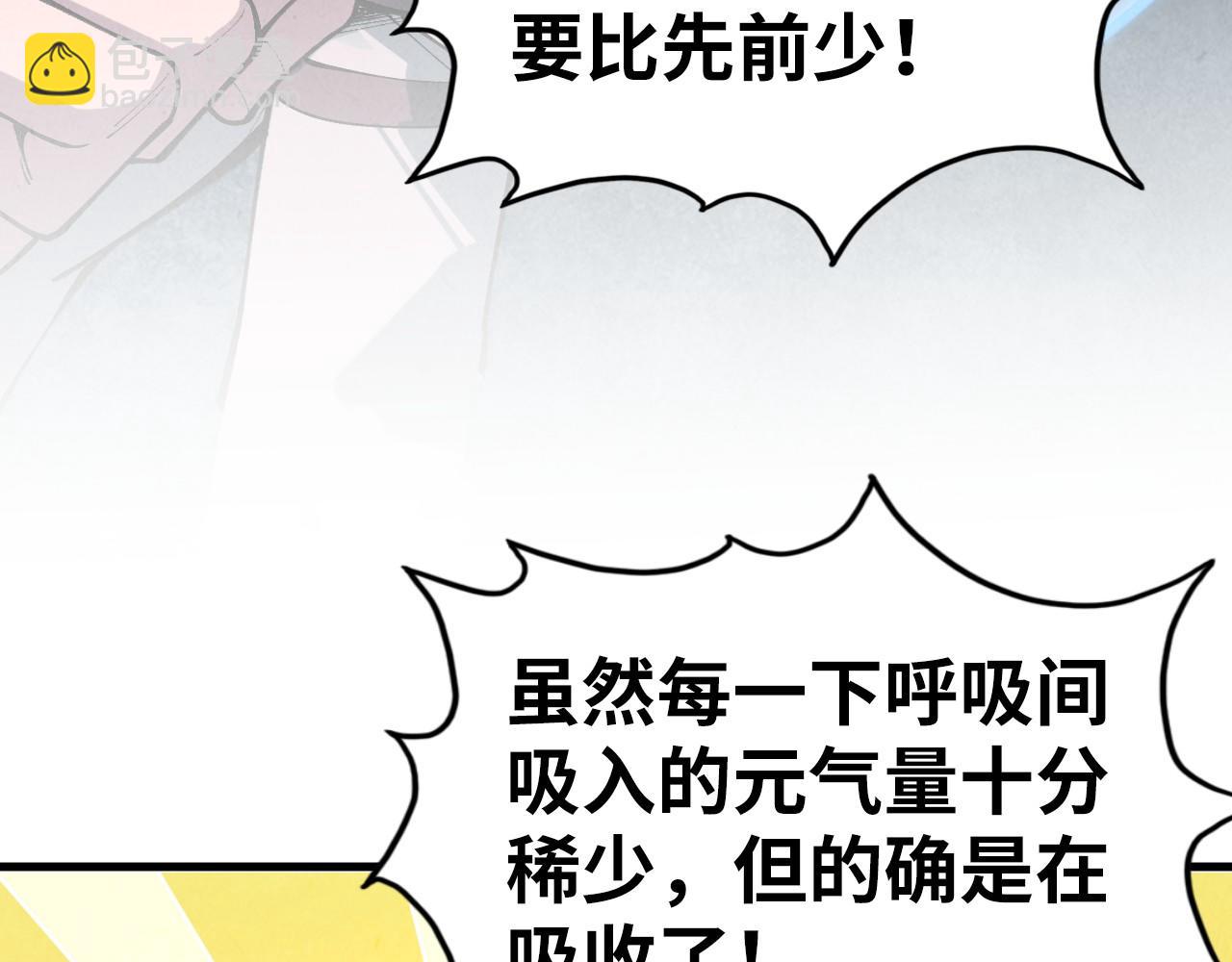 這一世我要當至尊 - 第397話 餘孽(1/4) - 5