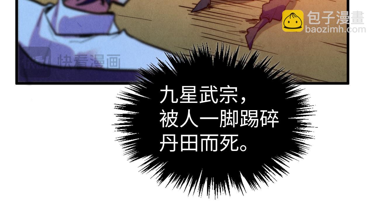 這一世我要當至尊 - 第397話 餘孽(3/4) - 3