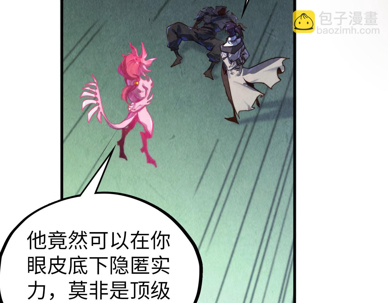 這一世我要當至尊 - 第397話 餘孽(3/4) - 7