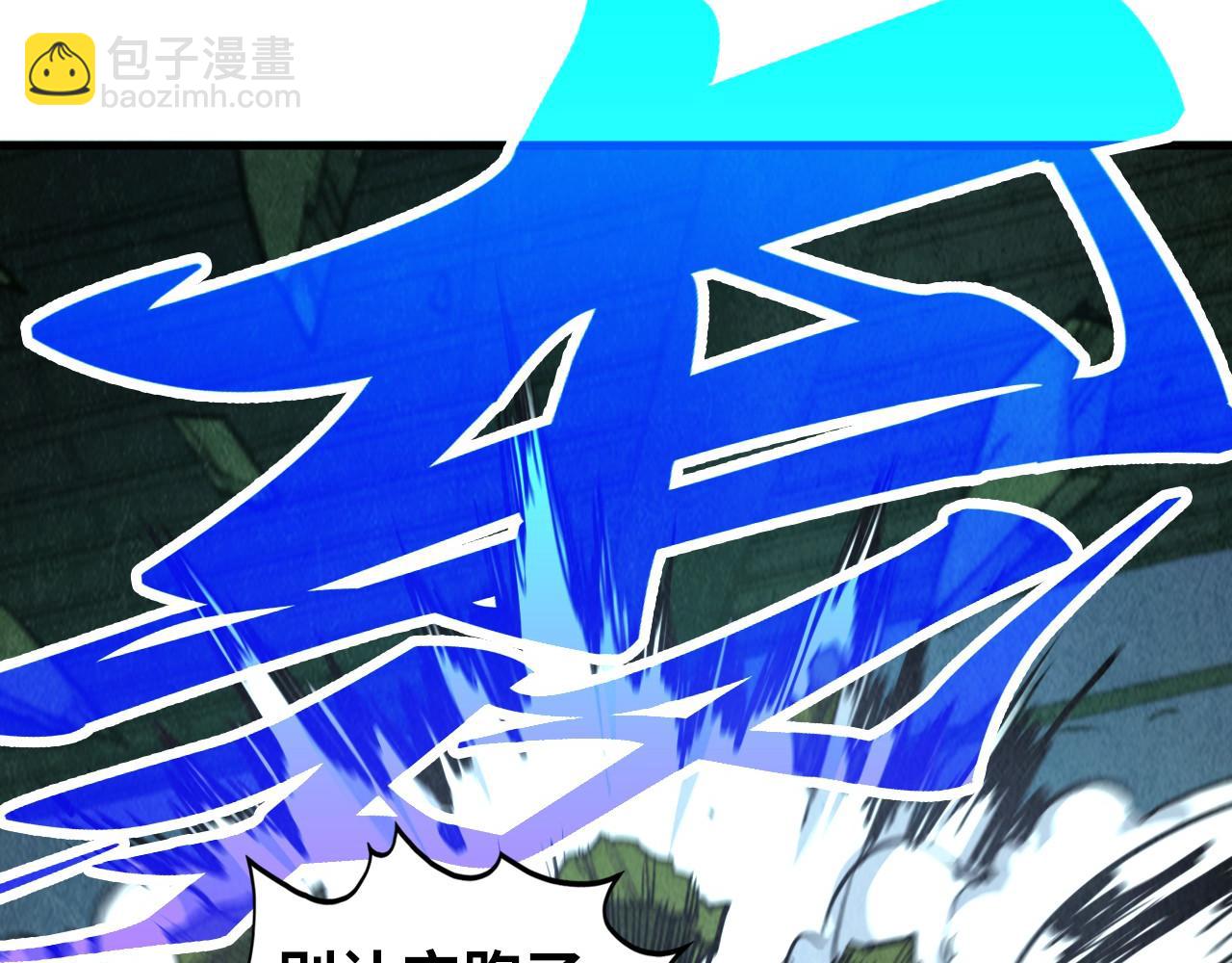 這一世我要當至尊 - 第397話 餘孽(3/4) - 1