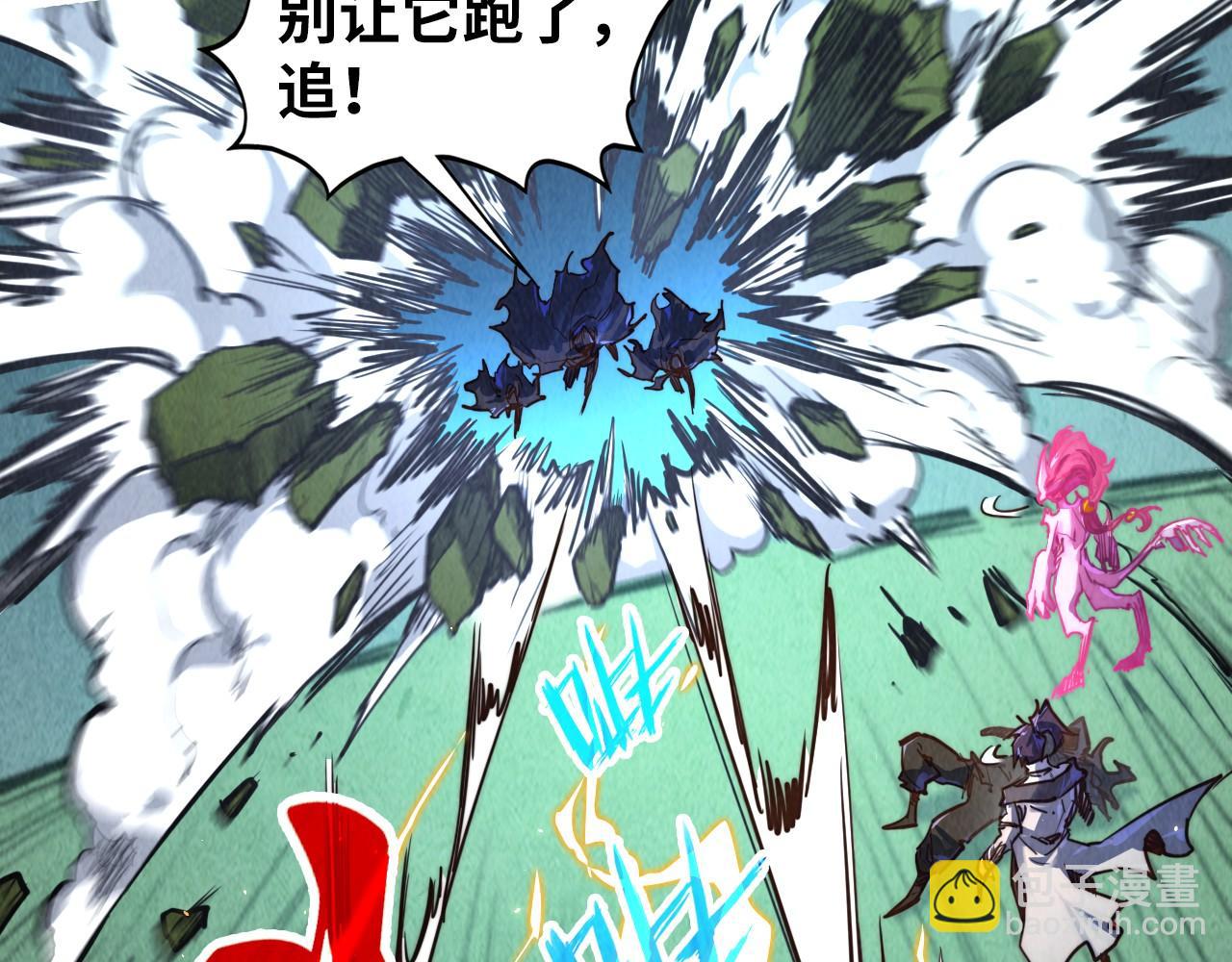 這一世我要當至尊 - 第397話 餘孽(3/4) - 2