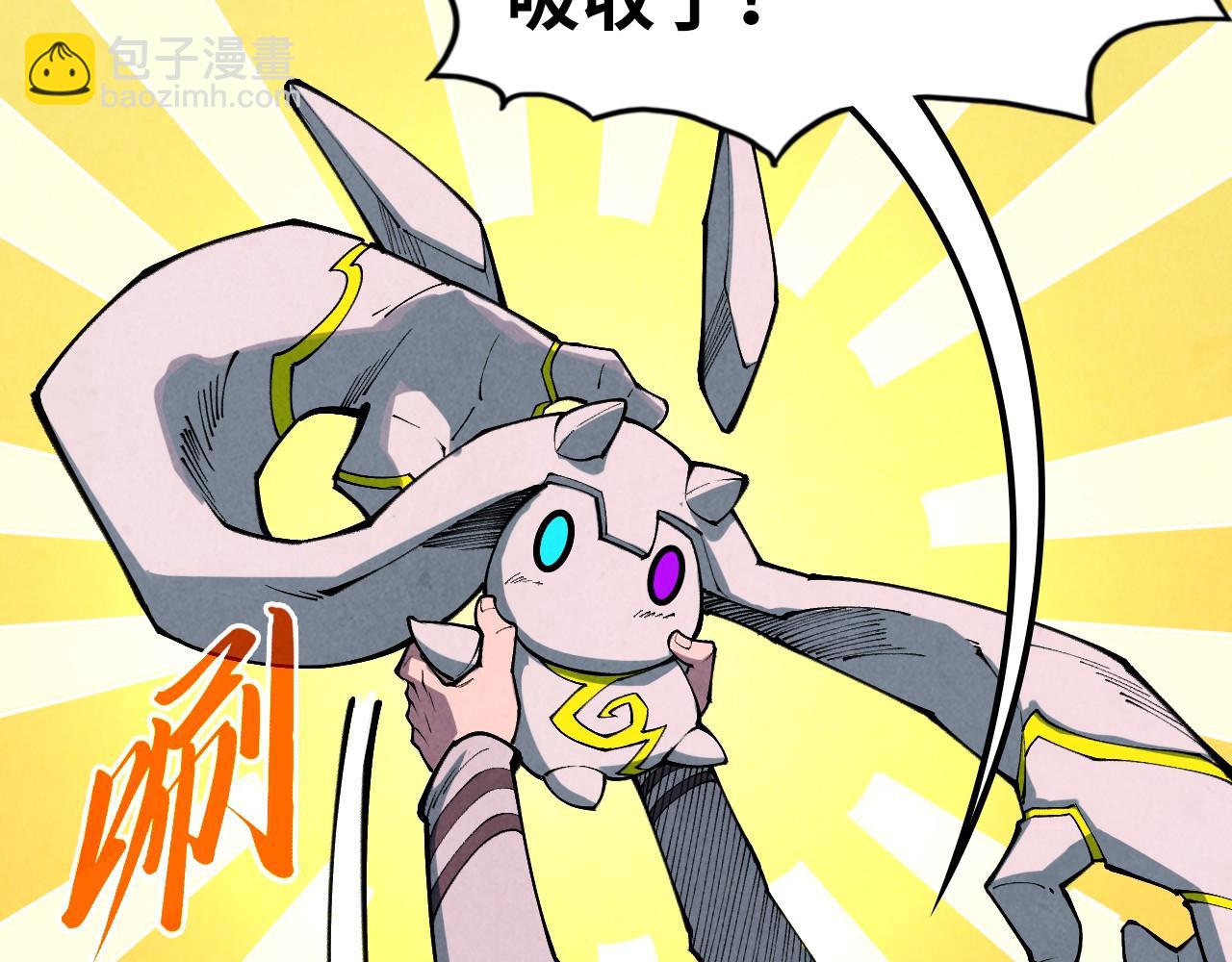 這一世我要當至尊 - 第397話 餘孽(1/4) - 6