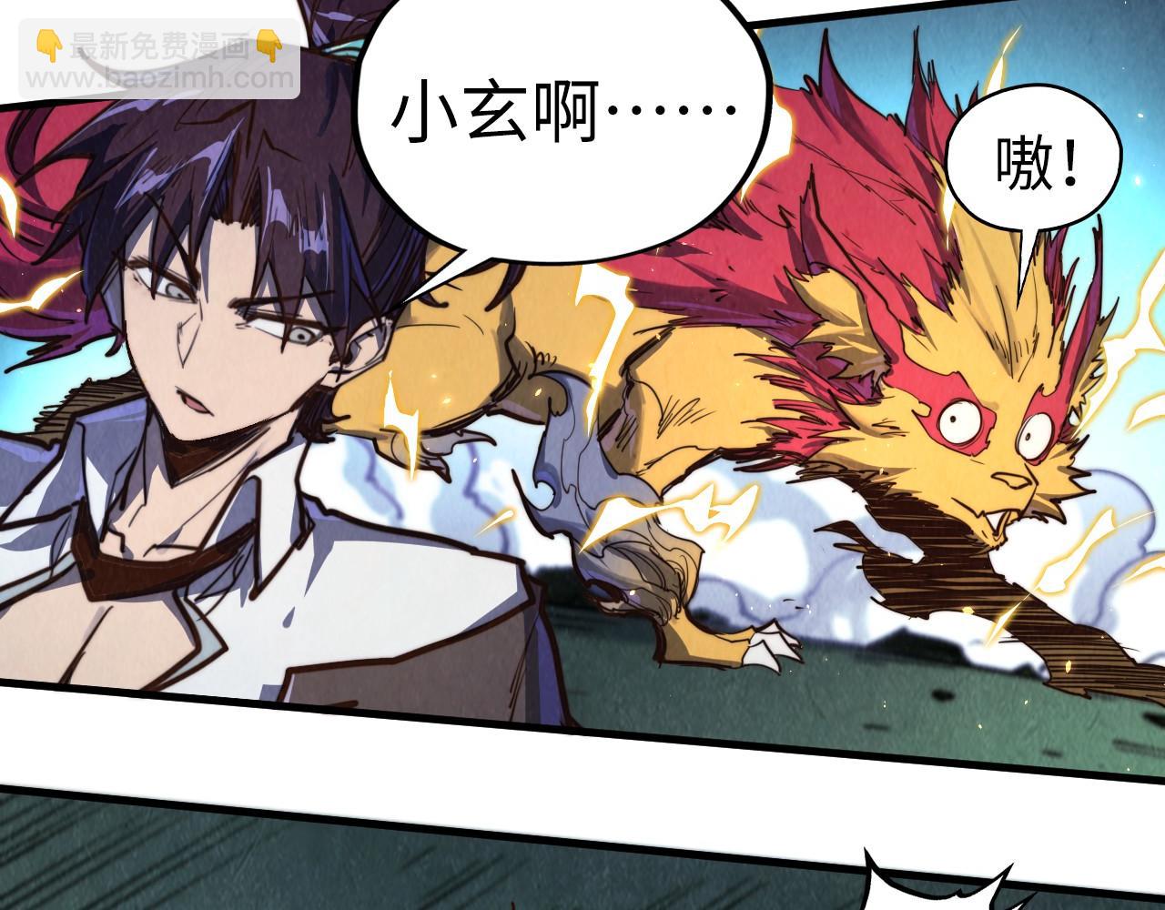 這一世我要當至尊 - 第397話 餘孽(3/4) - 5