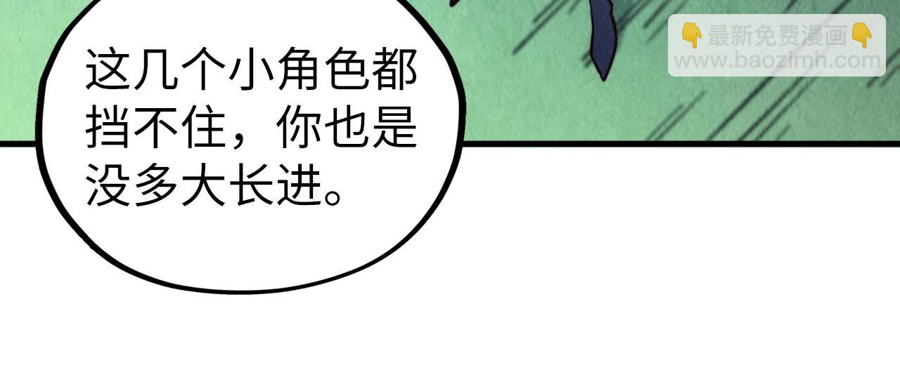 這一世我要當至尊 - 第397話 餘孽(3/4) - 7
