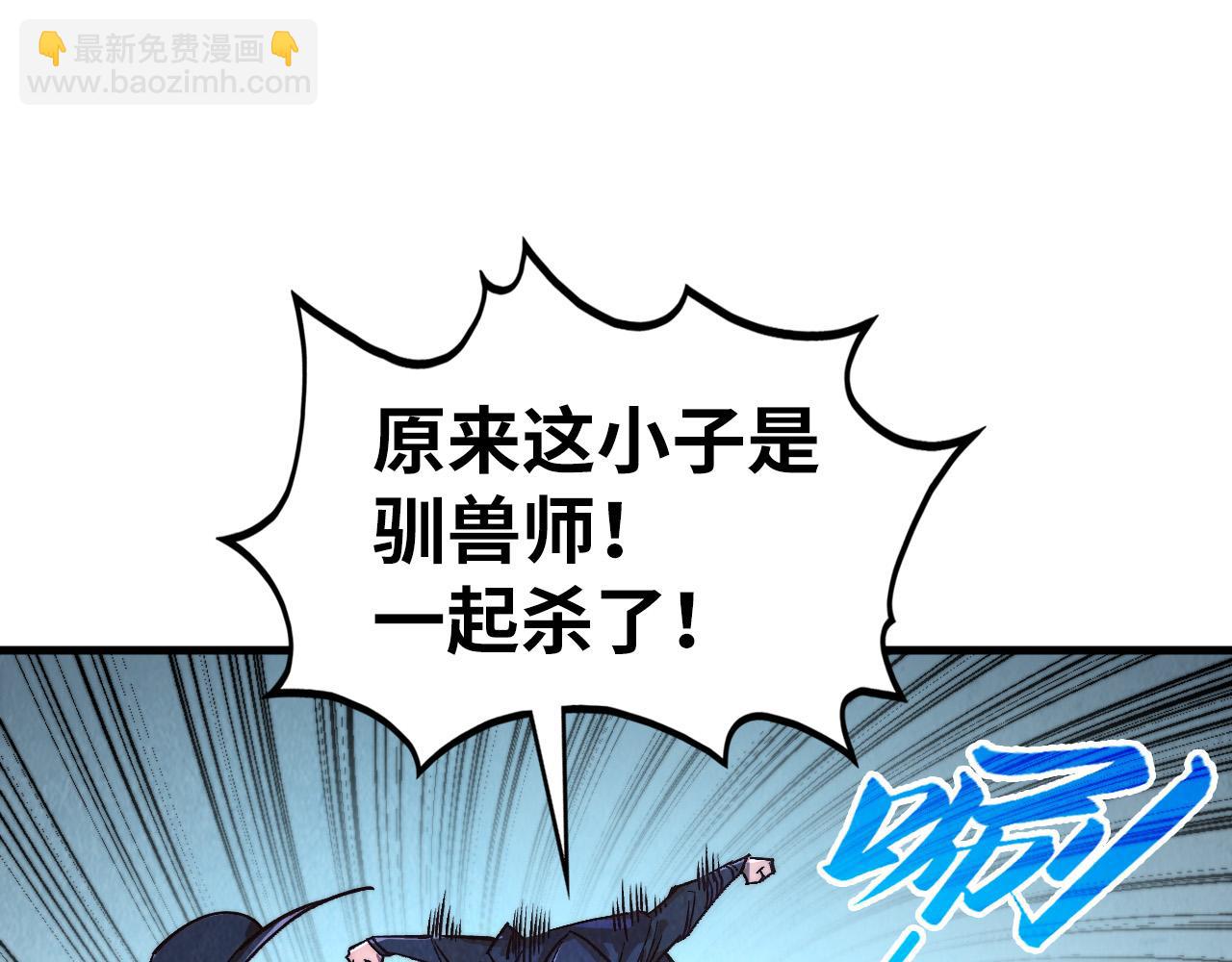 這一世我要當至尊 - 第397話 餘孽(3/4) - 8