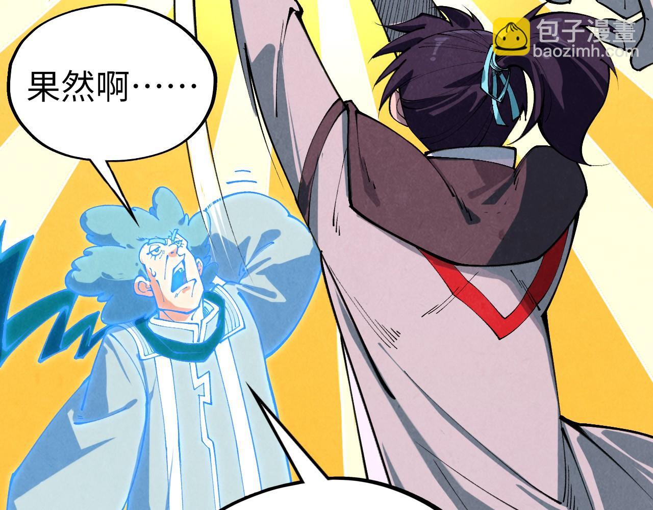 這一世我要當至尊 - 第397話 餘孽(1/4) - 7