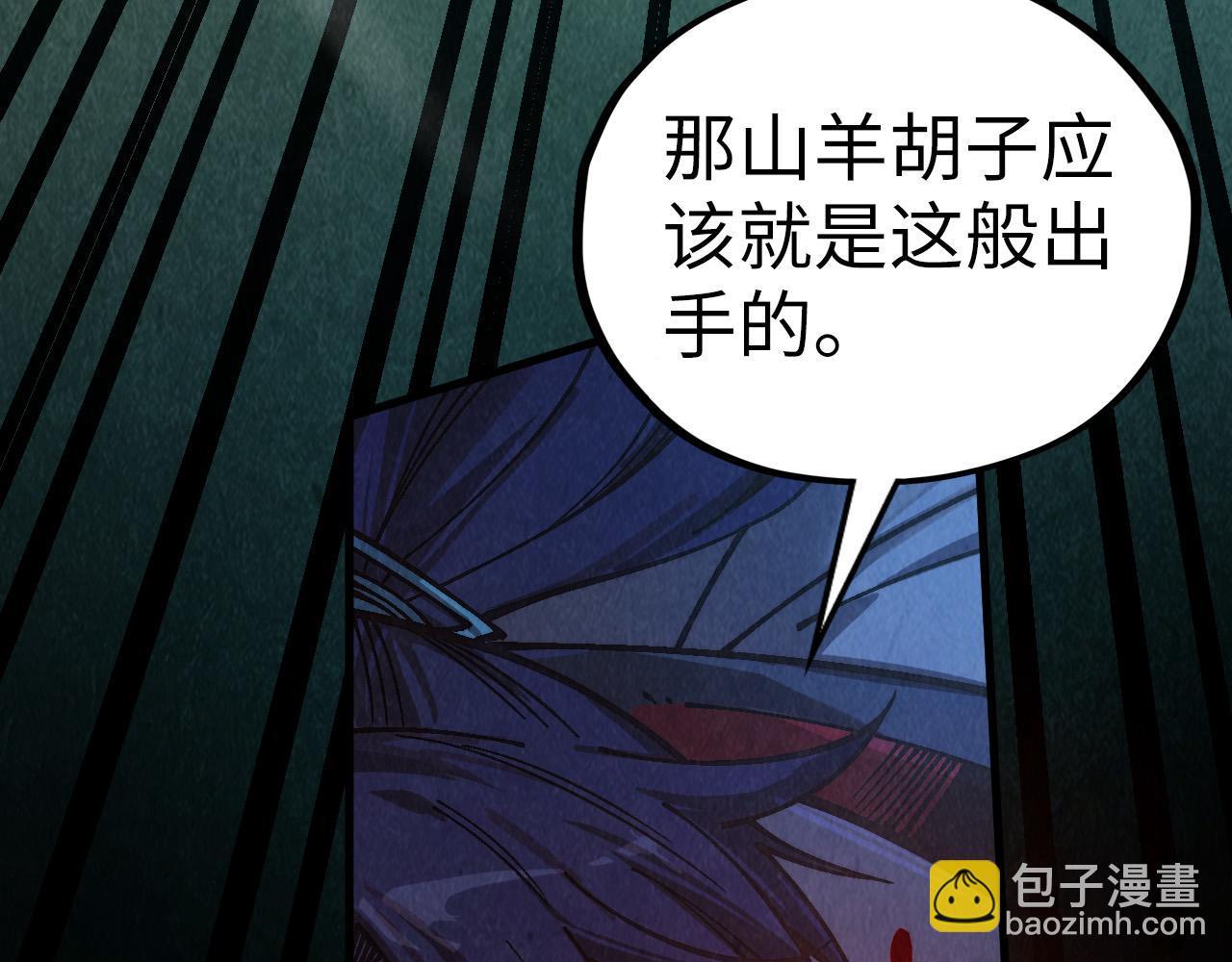 這一世我要當至尊 - 第397話 餘孽(4/4) - 6