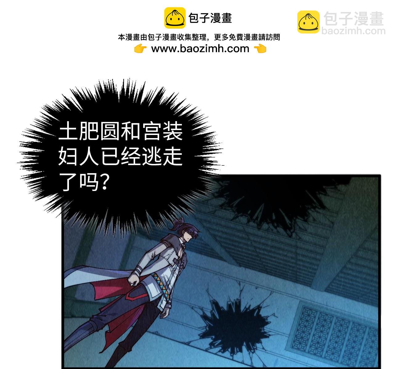 這一世我要當至尊 - 第397話 餘孽(4/4) - 4