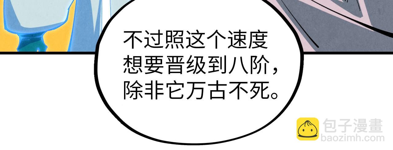 這一世我要當至尊 - 第397話 餘孽(1/4) - 8