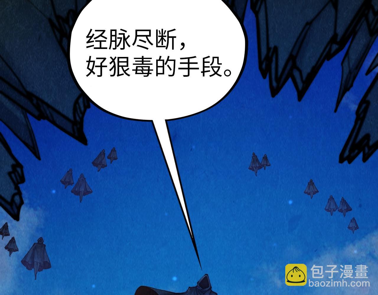 這一世我要當至尊 - 第397話 餘孽(4/4) - 7