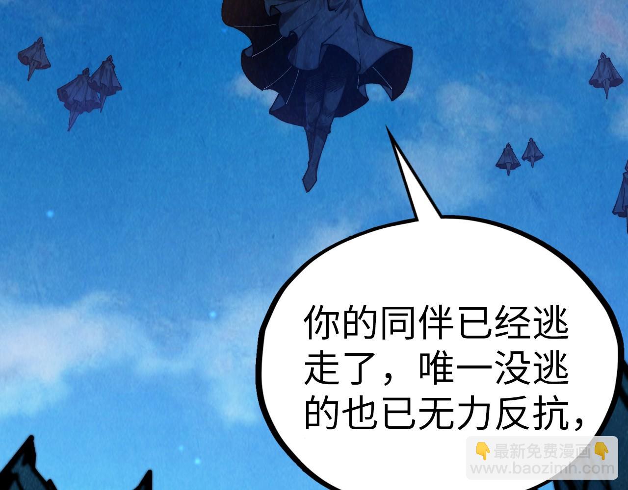 這一世我要當至尊 - 第397話 餘孽(4/4) - 8