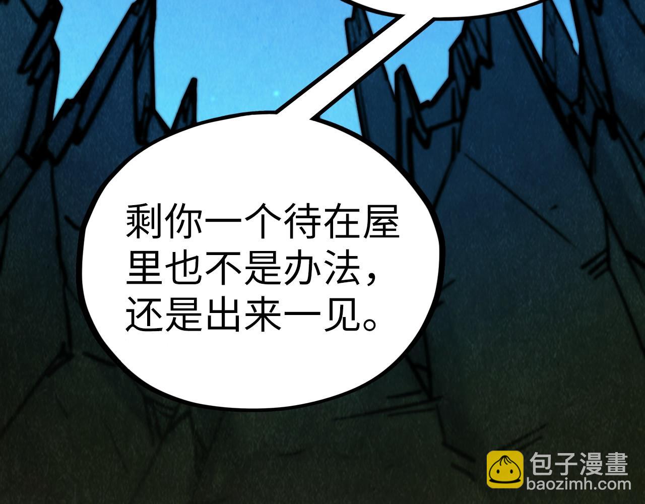 這一世我要當至尊 - 第397話 餘孽(4/4) - 1