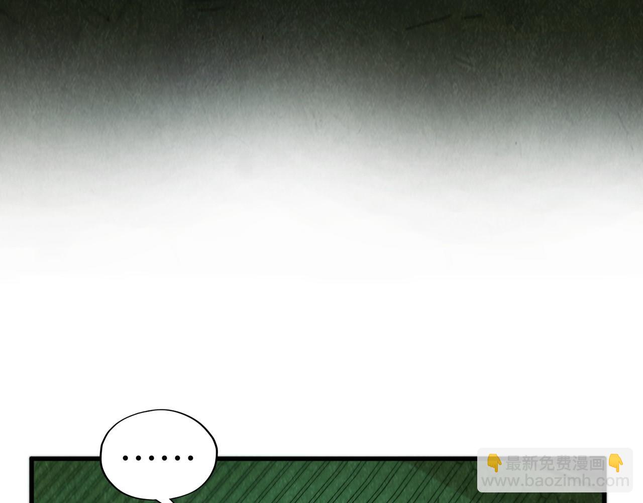 這一世我要當至尊 - 第397話 餘孽(4/4) - 2