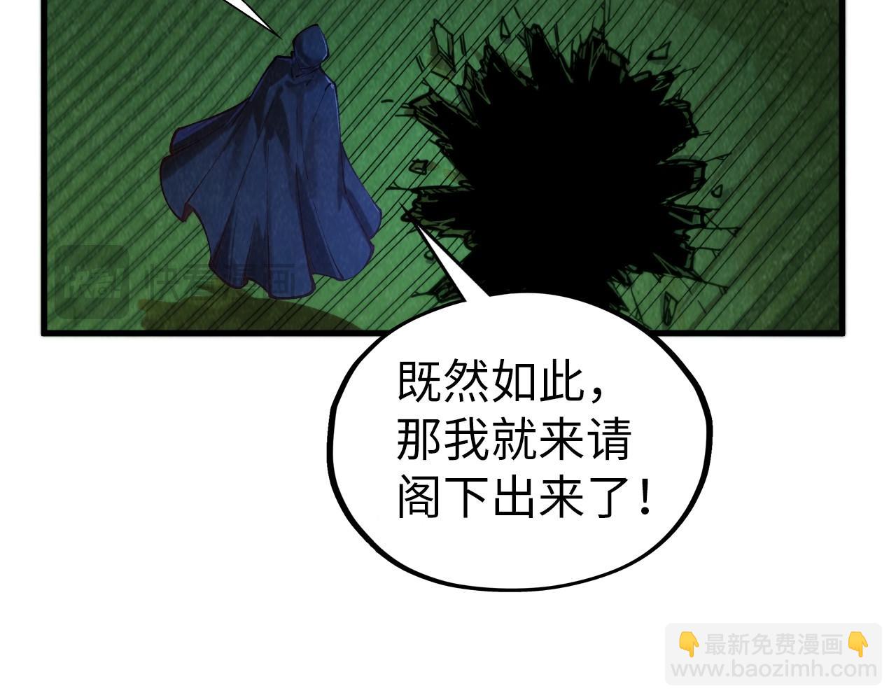 這一世我要當至尊 - 第397話 餘孽(4/4) - 3