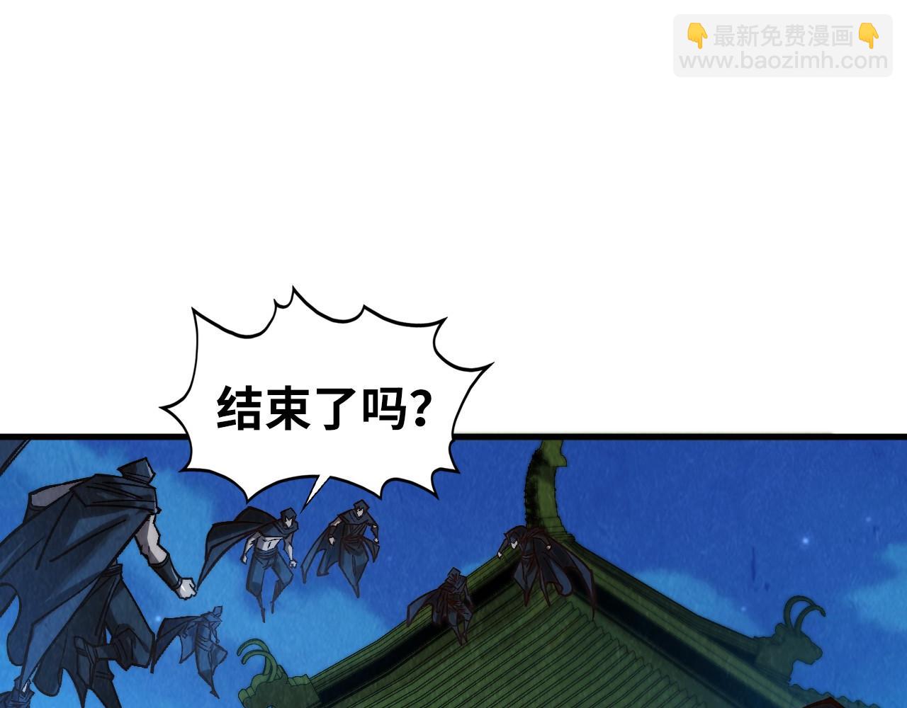 這一世我要當至尊 - 第397話 餘孽(4/4) - 6