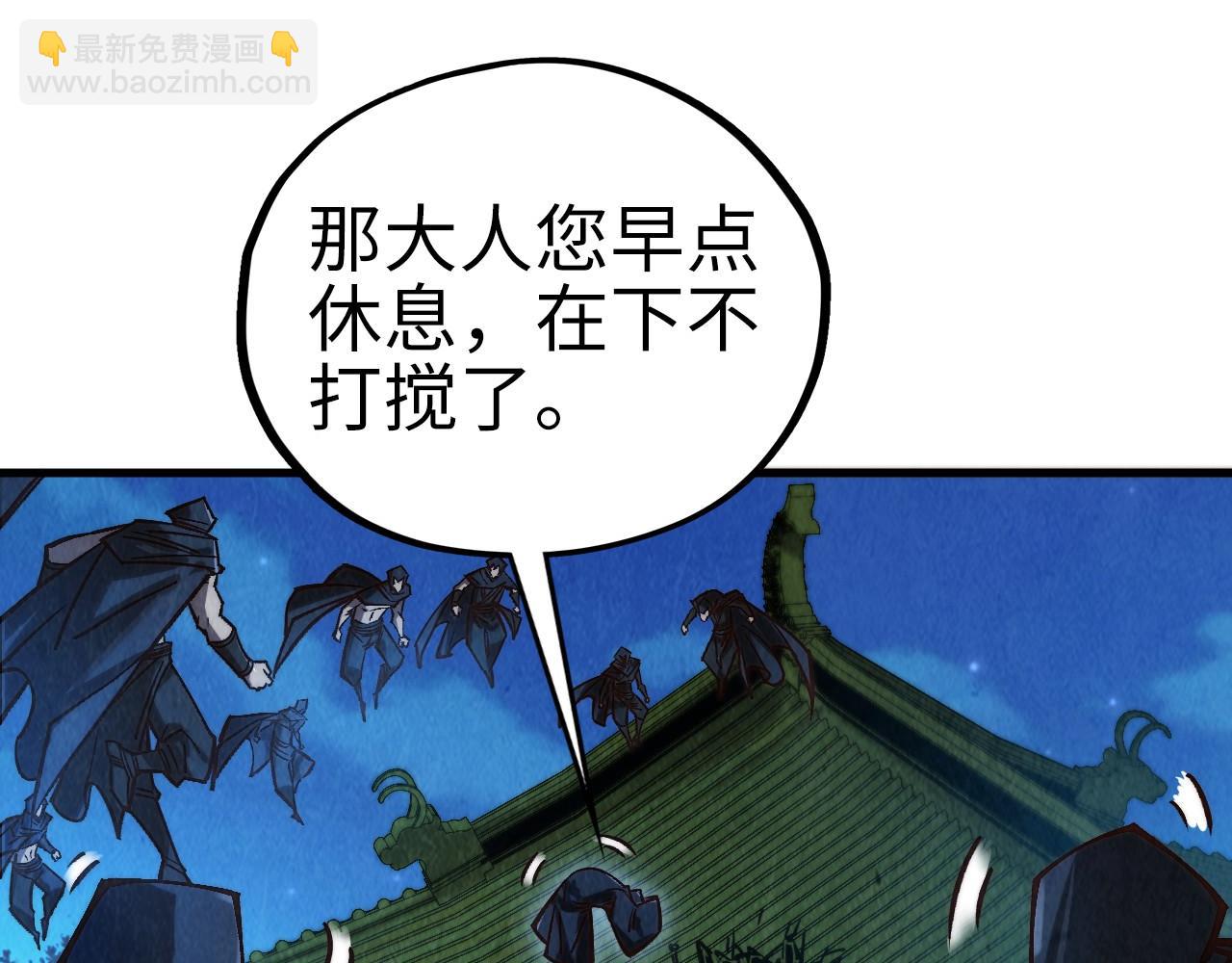 這一世我要當至尊 - 第397話 餘孽(4/4) - 2
