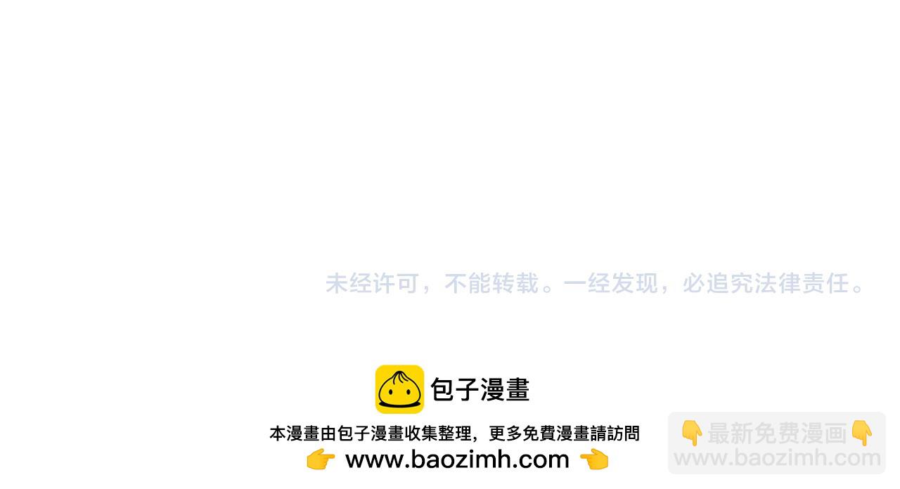 這一世我要當至尊 - 第397話 餘孽(4/4) - 8