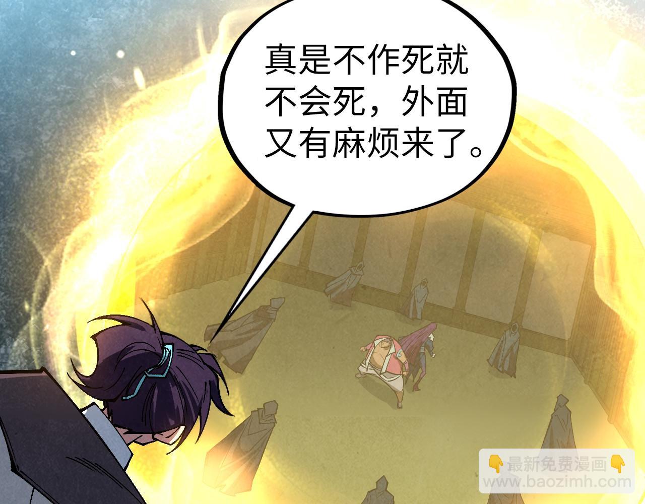 這一世我要當至尊 - 第397話 餘孽(1/4) - 4