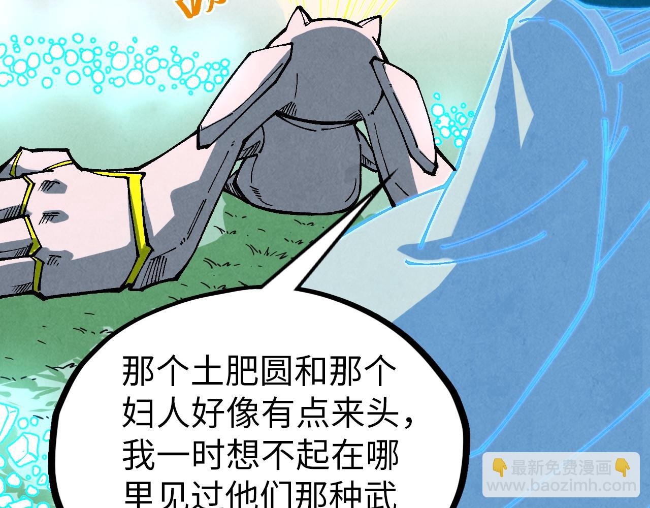 這一世我要當至尊 - 第397話 餘孽(1/4) - 6