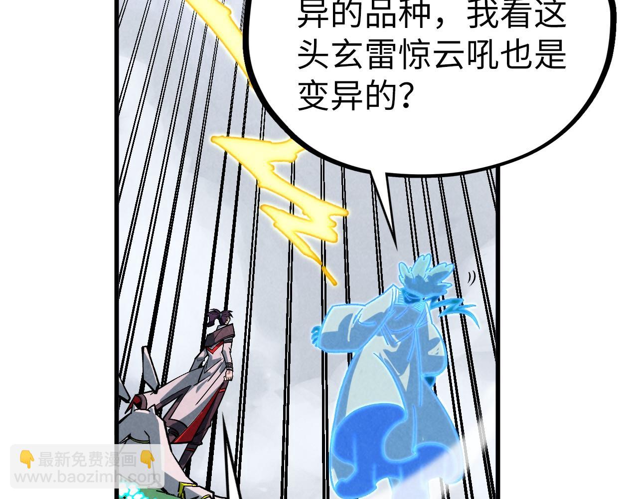 這一世我要當至尊 - 第397話 餘孽(1/4) - 6