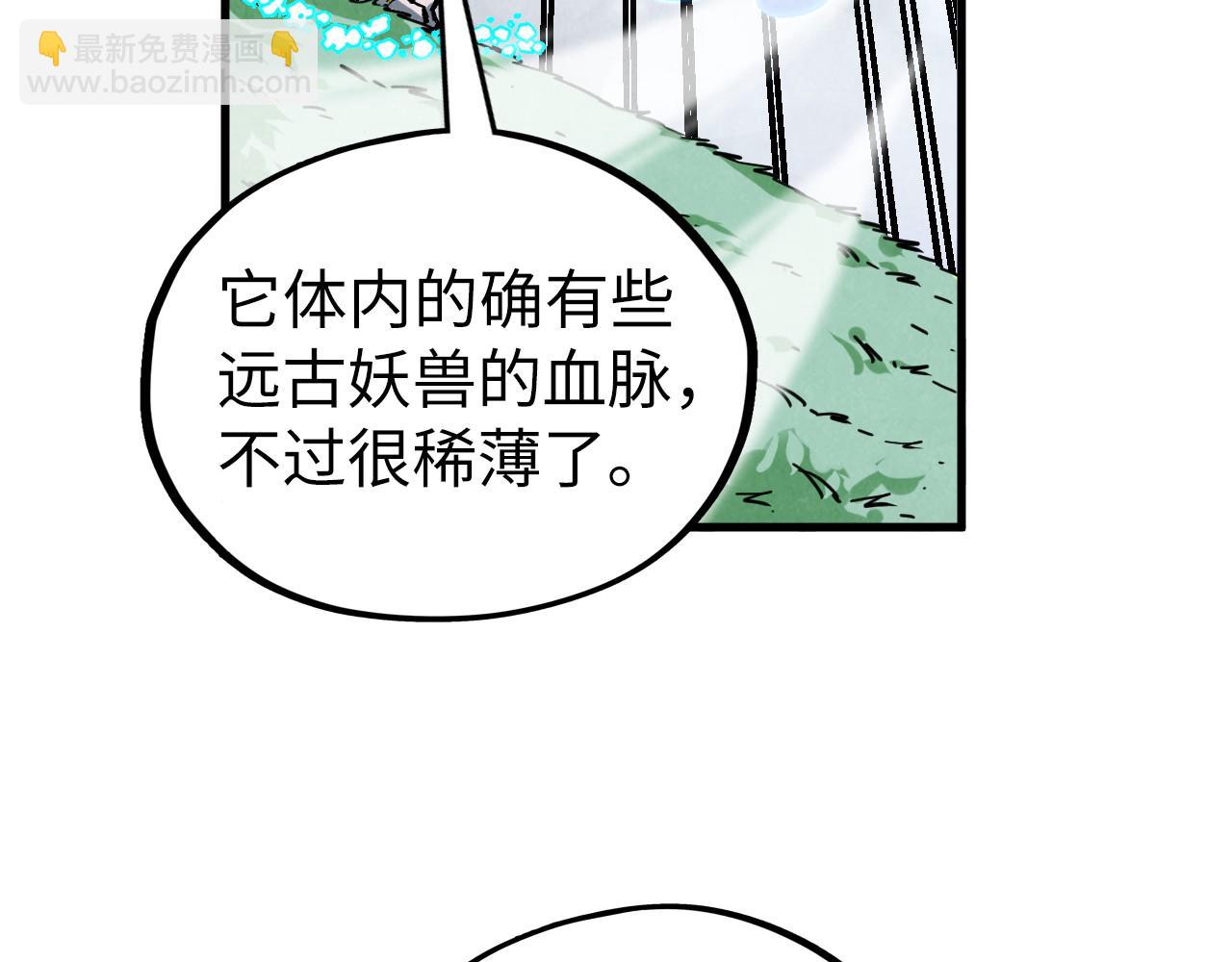 這一世我要當至尊 - 第397話 餘孽(1/4) - 7