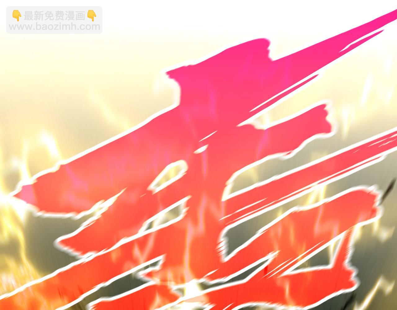 這一世我要當至尊 - 第397話 餘孽(1/4) - 4