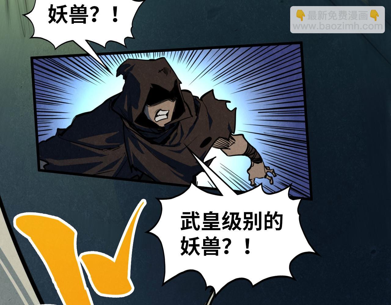 這一世我要當至尊 - 第397話 餘孽(1/4) - 1