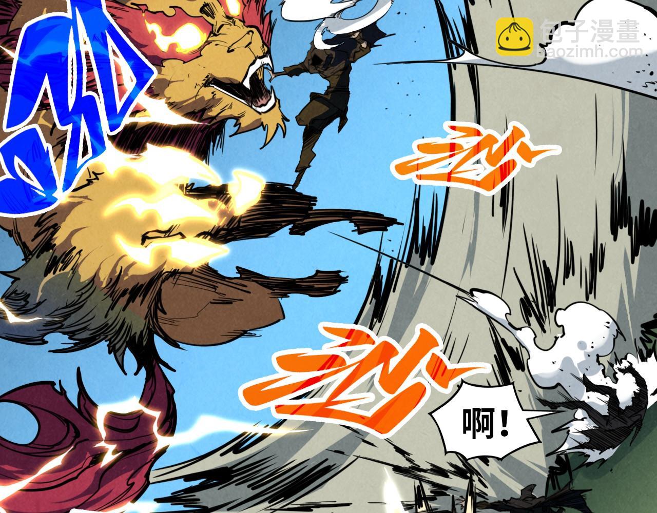 這一世我要當至尊 - 第397話 餘孽(1/4) - 5