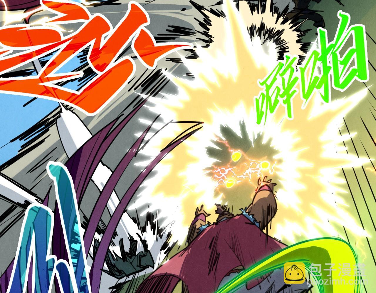 這一世我要當至尊 - 第397話 餘孽(1/4) - 6