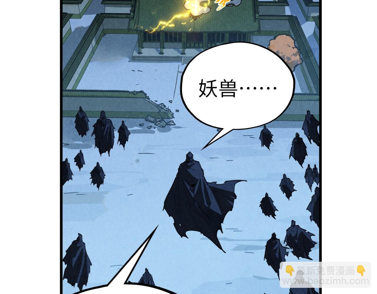 這一世我要當至尊 - 第397話 餘孽(2/4) - 1