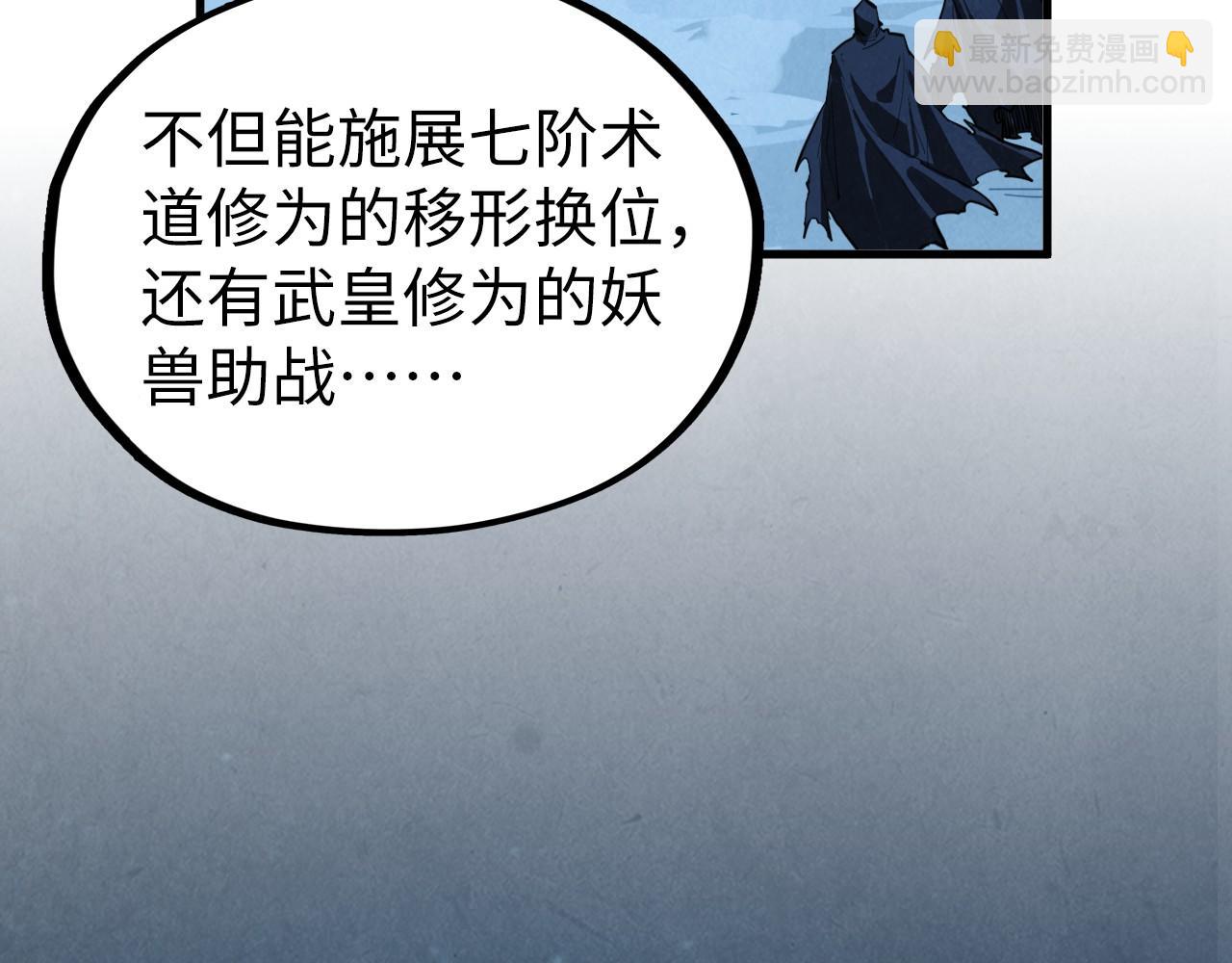 這一世我要當至尊 - 第397話 餘孽(2/4) - 2