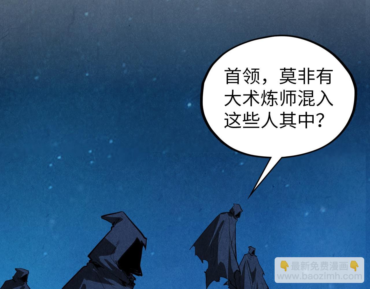 這一世我要當至尊 - 第397話 餘孽(2/4) - 3