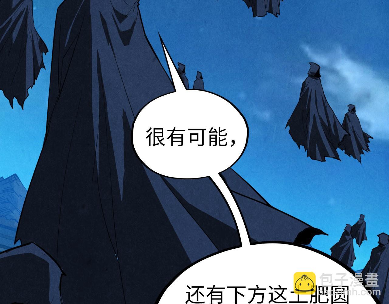 這一世我要當至尊 - 第397話 餘孽(2/4) - 4