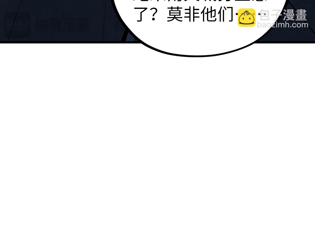 這一世我要當至尊 - 第397話 餘孽(2/4) - 7