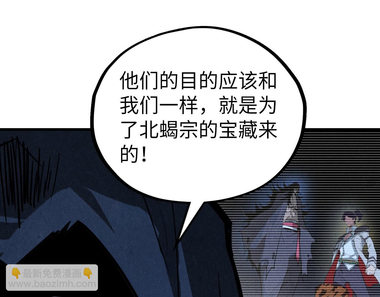 這一世我要當至尊 - 第397話 餘孽(2/4) - 8