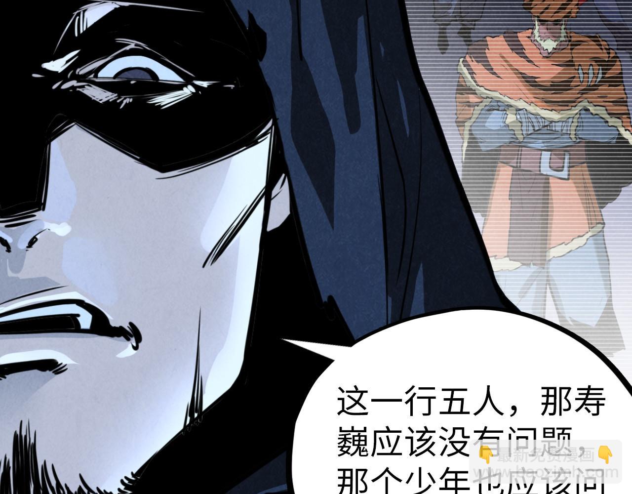 這一世我要當至尊 - 第397話 餘孽(2/4) - 1